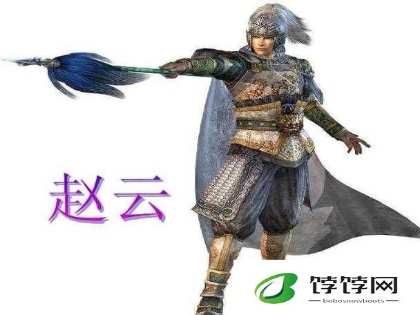 逆转三国：赵云攻略之浑身是胆，战无不胜