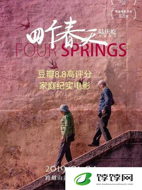 日本电影三叶草的春天感想：触动心灵的影像之旅