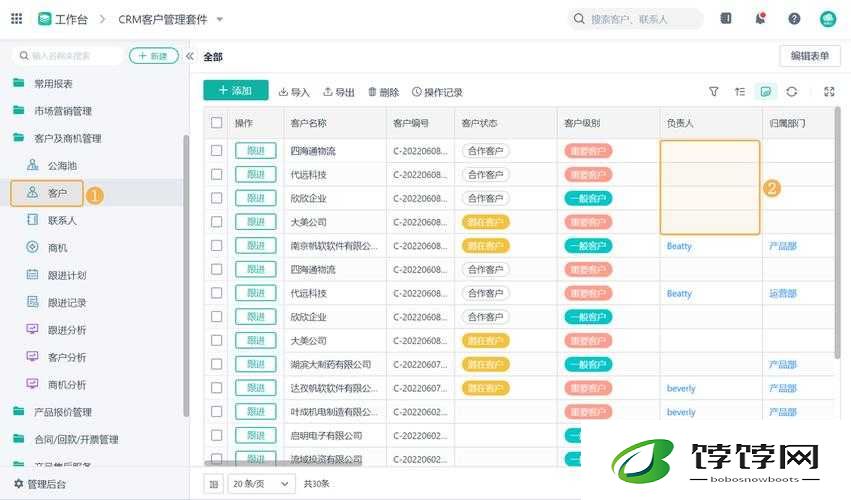 成免费 CRM 软件排名