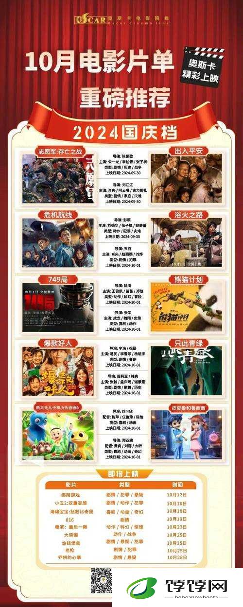 九牛电影天堂：畅享高清影视盛宴
