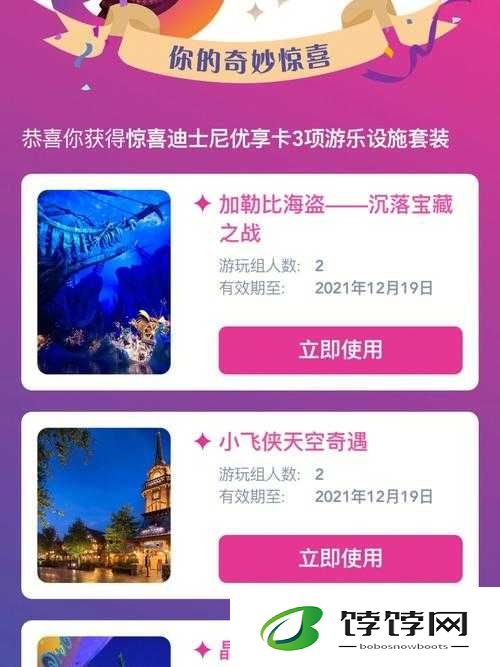 秘密通道 3 秒自动载入：开启奇妙之旅
