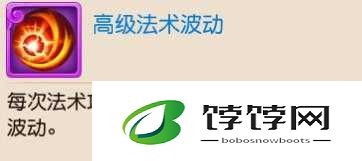 梦幻西游手游法术波动机制详解：掌握波动规律，提升法术威力