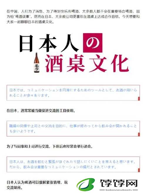 日本人 AA 制文化的特点与影响