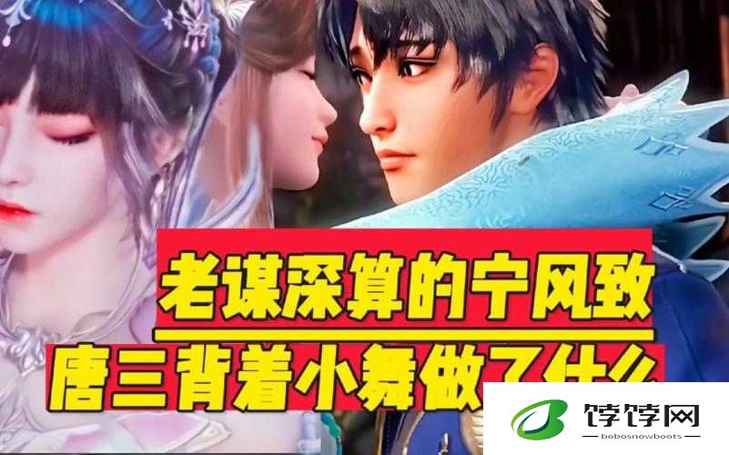 唐三吃宁荣荣两座山：如此惊人之举