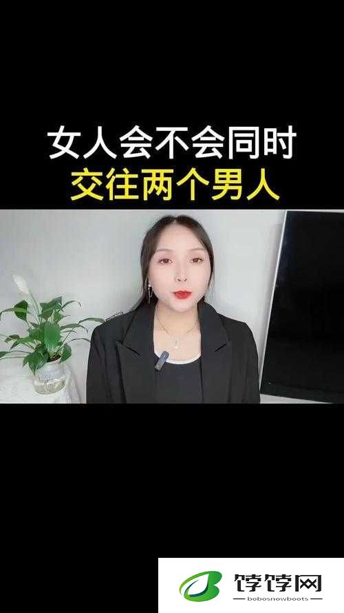 一个女的跟两个男人交往怎么办：如何抉择