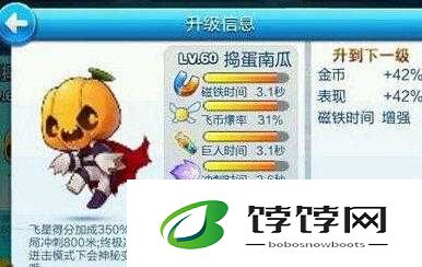 天天酷跑冰锋狼王与捣蛋南瓜深度对比分析：角色特性与性能差异解析