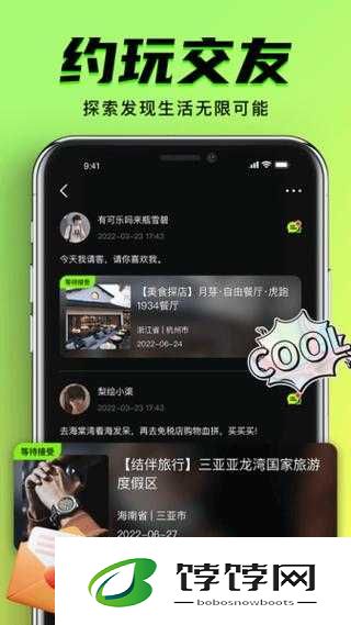 9.1 免费版九幺：全新体验等你来