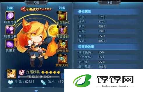 天下 HD 九尾狐狸元魂属性全解析 八大值得培养的强大元魂之一