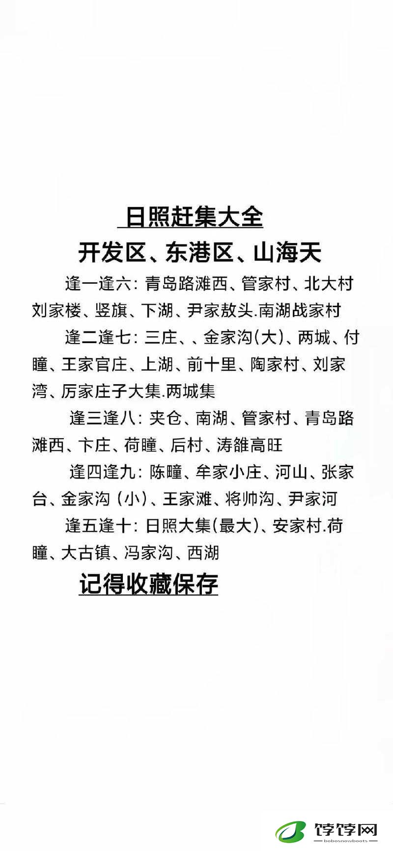 斯巴达开车时间整理：详细时间安排一览