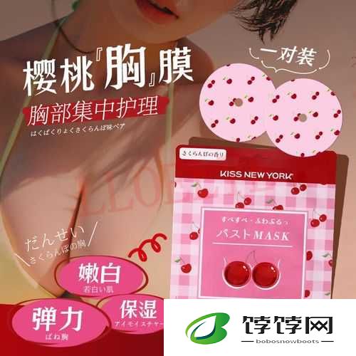 一面膜胸口与面膜下日本的奇妙碰撞