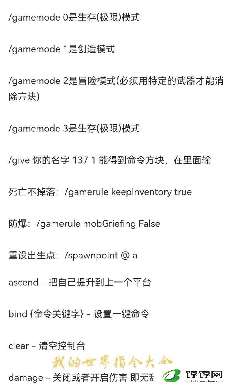 我的世界命令方块跳舞的聊天框 这操作令人惊叹 竟能如此