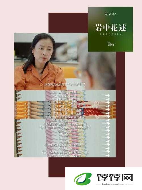 探寻铿锵锵锵锵锵好多少之谜：深度解析与思考