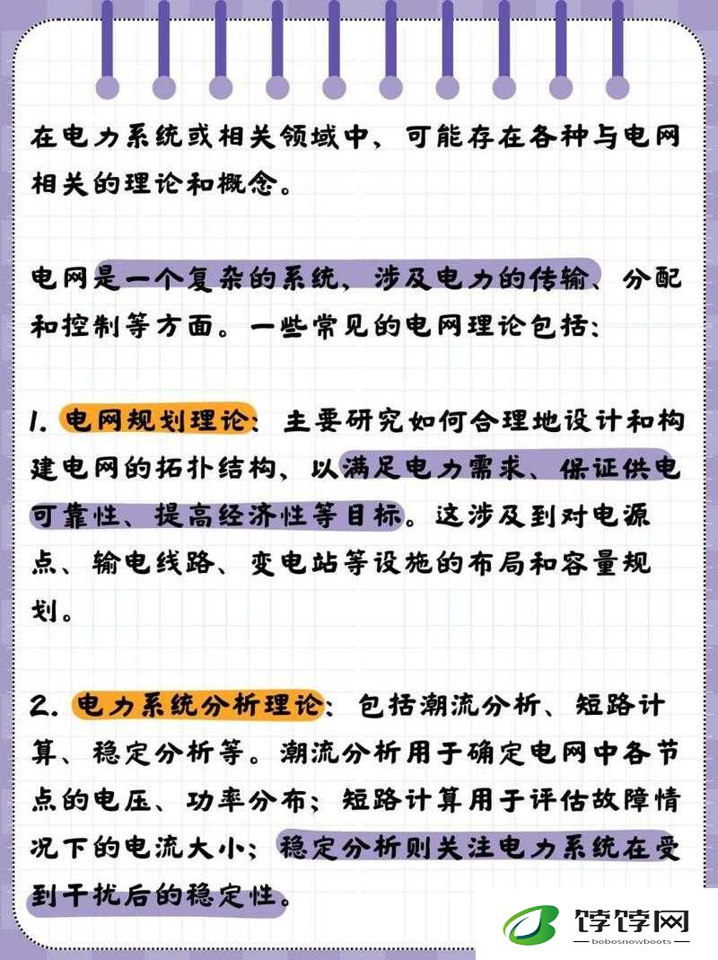 九九电网理论是怎么样的：深度解析与探讨