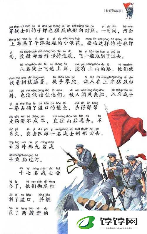 万篇长征黑料正能量在线：历史真相与精神传承