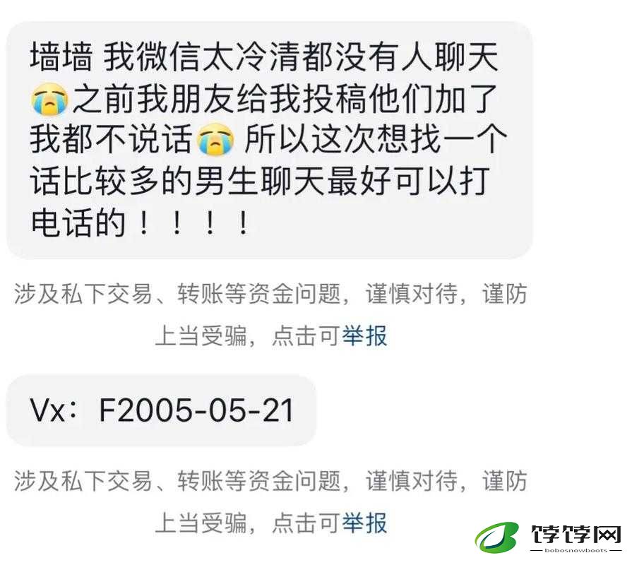 警告本网站六月天：需谨慎对待