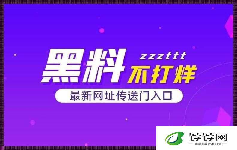 网红热点事件黑料不打烊：深度揭秘
