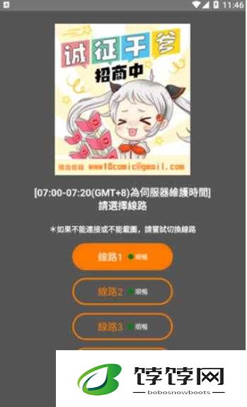 jmcomicron2mic天堂传送门159已被封禁：引发关注