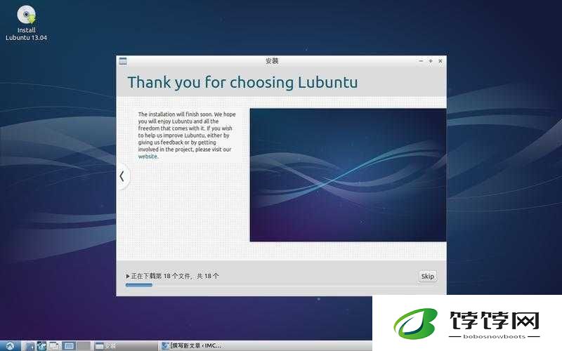 Lubuntu 在线观看版：热门操作系统的全新体验