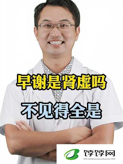 三分钟就完事了是不是肾虚：探究男性持久力之谜