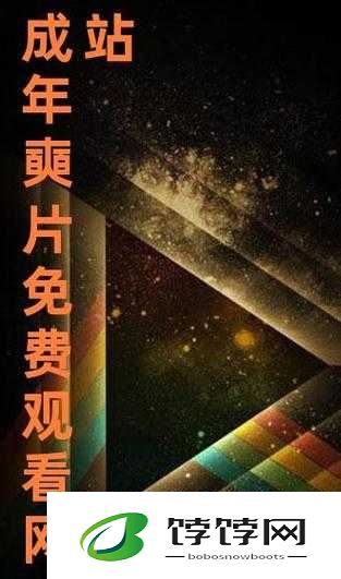 5G 天天奭片免费观看：畅享精彩大片无需付费