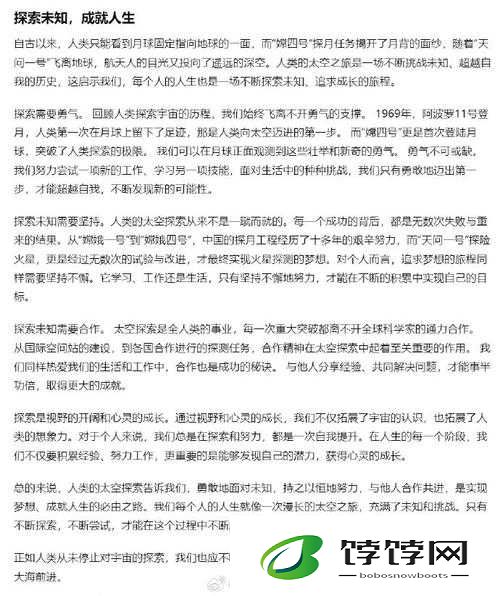 疯狂拨动我的小句号的另类用法：新奇探索