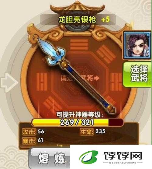 大闹三国神器熔炼步骤详细介绍及具体操作指南