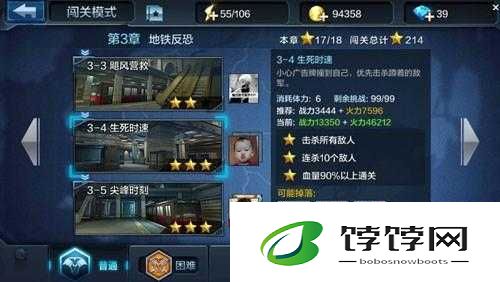 全民突击：挑战生死时速，勇夺三星荣耀