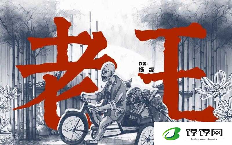 保安情缘：老王和许静的温暖故事