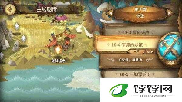 万象物语主线剧情10-4攻略：军师的妙策打法技巧解析