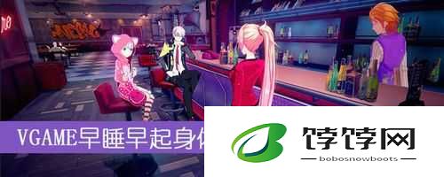 VGAME早睡早起异闻图文触发指引