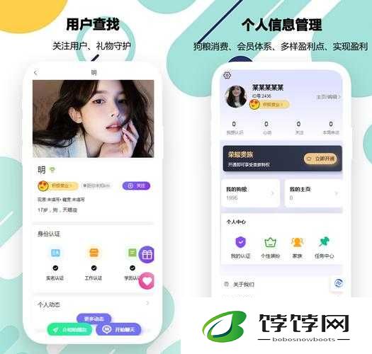 免费社交软件：轻松交友新方式