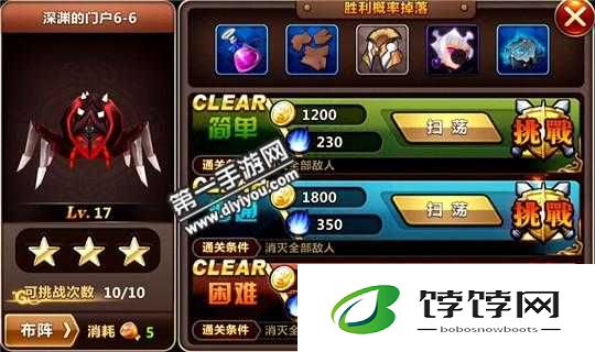 魔力时代深渊的门户 6-9 精英关卡通关秘籍大揭秘