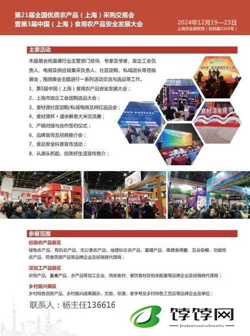 国精产品六区：优质内容汇聚地