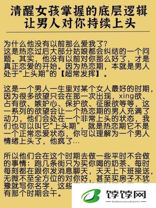 当着丈夫面和别的男人怎么相处：掌握分寸避免误会的指南