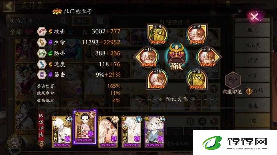 命运冠位指定fgo600W茨木首日击杀攻略及阵容