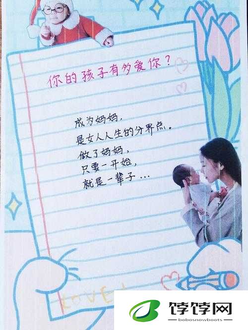 宝贝儿你看看它有多想爱你观后感：爱与成长的动人故事