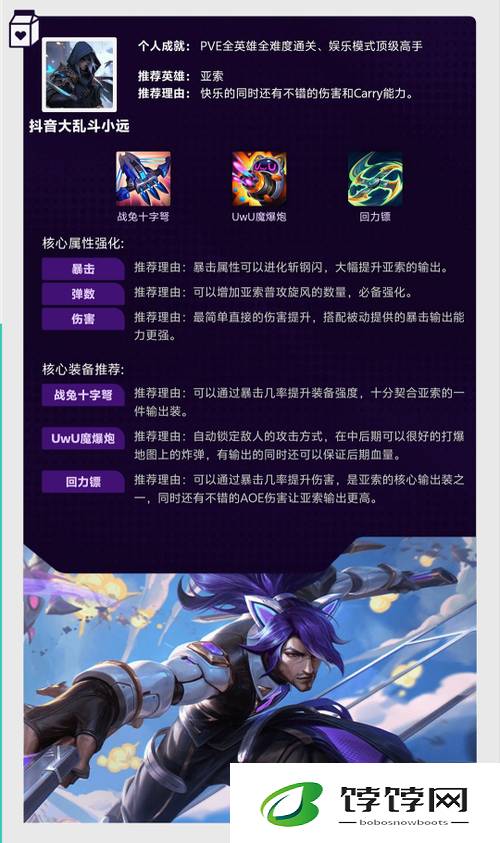 英雄联盟新手攻略：从入门到进阶的全面指南