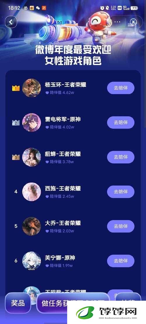 王者荣耀 2 月 12 日限免英雄更换详情公告速看