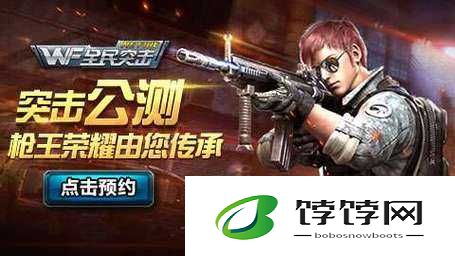 全民突击快速升级攻略：玩法分享，让你轻松登顶