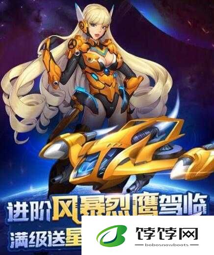 全民飞机大战风暴烈鹰满级属性详解：极致飞行，威力