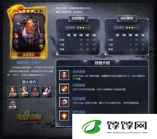 勇者大冒险手游摸金校尉究竟好不好 如何才能获得摸金校尉