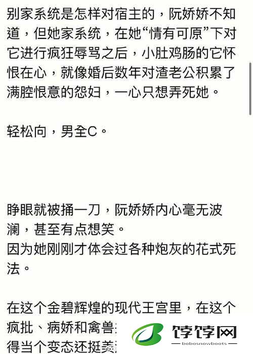 跟系统反目成仇以后(NP)：震惊！主角的绝地反击之路