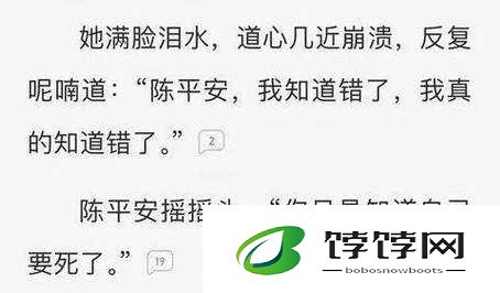知道错了就自己过来挨打：认错需受罚