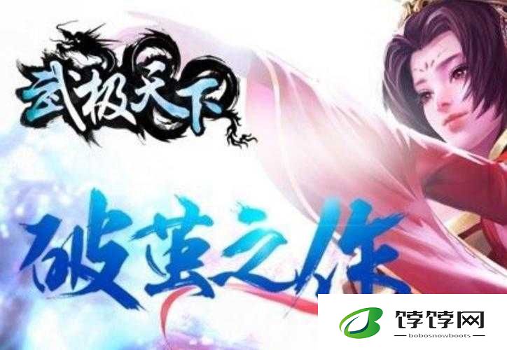 武极天下手游：告别繁琐换装，体验极致战力提升