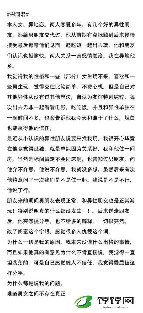 两个人生猴子不爱妹子：惊爆网络的情感谜团