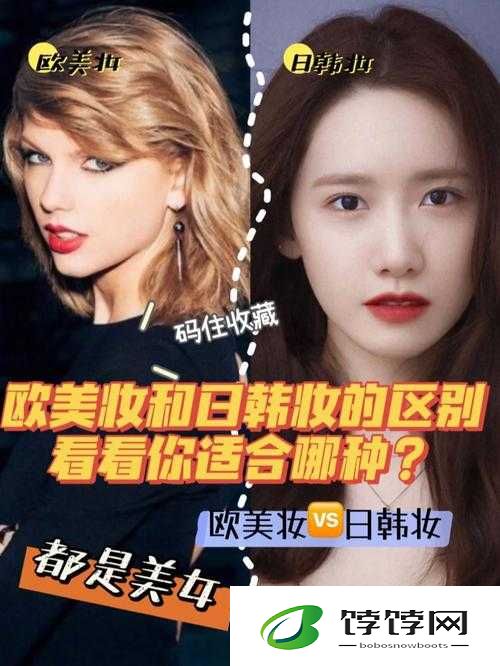 日韩妆和一区二区区别是什么- 美妆风格与地域特色