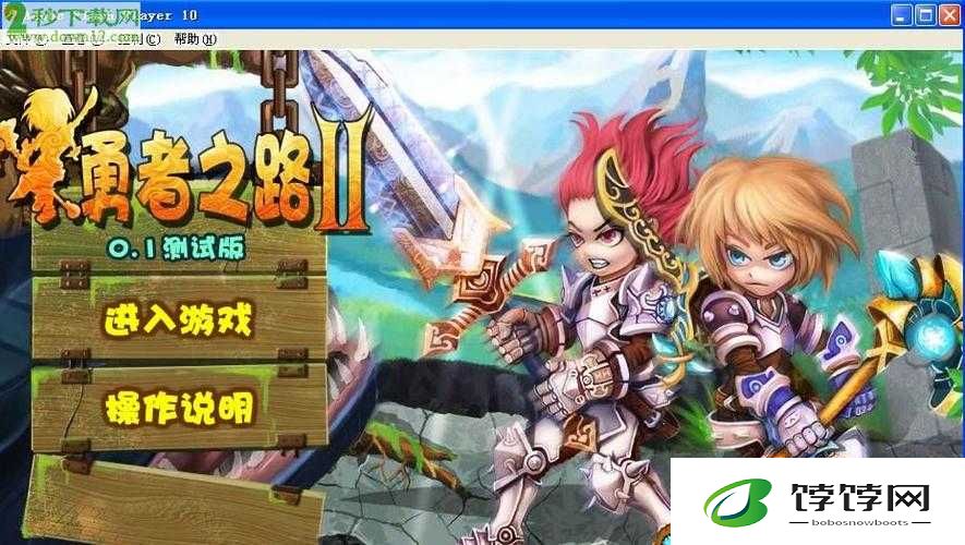 《勇者之路：口袋魔力天赋系统掌控者》