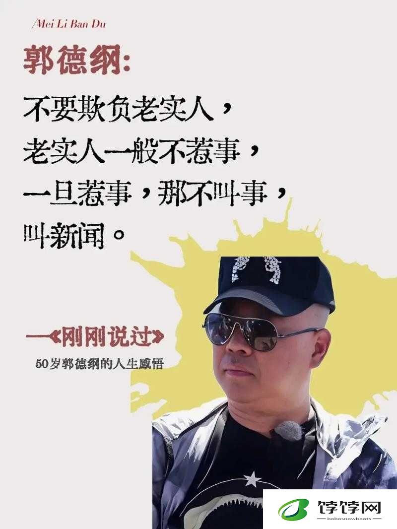 东北 45 岁这声音：背后的故事与人生百态
