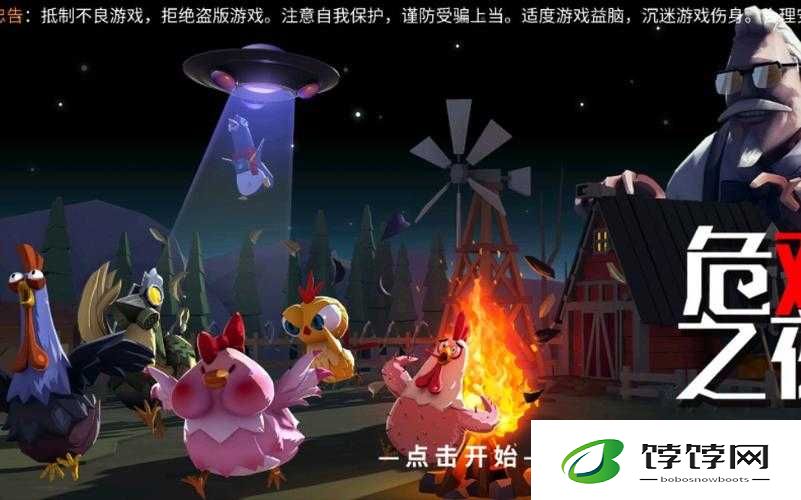 危鸡之夜：侦察鸡的隐秘玩法与技巧深度解析