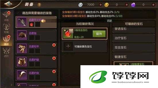 我叫MT4：伤害加深宝石对输出职业的重要性与提升策略